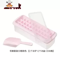 冰块模具硅胶塑料冰格冻冰棒冰块模具制冰盒冰块器DIY自制冰箱 敬平 塑料款-1个装33格粉色[冰格+盖子+冰铲]