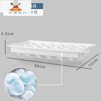 冰格制冰盒家用食品级冰箱冰块储存盒创意自制带盖冰球形冰块模具 敬平 18格圆球冰格