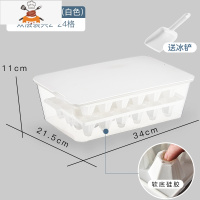 冰格制冰盒家用食品级冰箱冰块储存盒创意自制带盖冰球形冰块模具 敬平 双层24格菱形冰格-白色