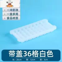 冰格速冻器冰箱冰球自制器家用硅胶制冰盒带盖冻冰块模具 敬平 [硅胶36格]白色