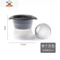 冰块模具冰格圆球制冰器威士忌食品级冰球制冰盒小型硅胶模具家用 敬平 超大号圆球款 灰色[单个冰球 直径6cm][买2送1