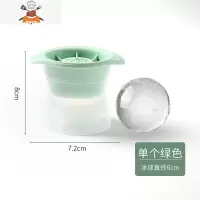 冰块模具冰格圆球制冰器威士忌食品级冰球制冰盒小型硅胶模具家用 敬平 超大号圆球款 绿色[单个冰球 直径6cm][买2送1