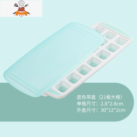 制冰模具冰粒冰格器家用冰块速冻器冰箱制冰盒商用带盖自制网红 敬平 [21格]绿色