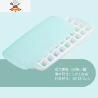 制冰模具冰粒冰格器家用冰块速冻器冰箱制冰盒商用带盖自制网红 敬平 [36格]绿色