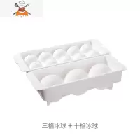 冰球模具威士忌圆形带盖冻冰块模具球形冰格大制冰盒制冰模具硅胶 敬平 十格冰球+三格冰球