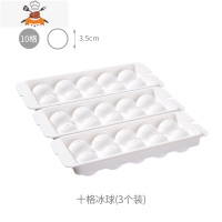 冰球模具威士忌圆形带盖冻冰块模具球形冰格大制冰盒制冰模具硅胶 敬平 十格冰球*3