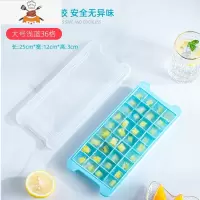 硅胶冰格制冰器小型做冰球制冰盒自制辅食器家用带盖冻冰块模具 敬平 食品级硅胶 安全无异味[大号蓝色36格带盖]