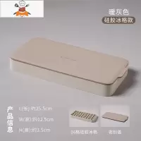 硅胶冰格家用制冰盒制冰器自制速冻冰块模具大储存盒冰盒制冰器 敬平 暖灰色-(升级版硅胶)-单层36格