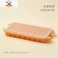 冻冰块模具硅胶冰格带盖制冰器冰盒存储盒商用盒冰制冰器速冻器 敬平 黄色-底部硅胶冰格32格*1个