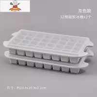 冻冰块模具硅胶冰格带盖制冰器冰盒存储盒商用盒冰制冰器速冻器 敬平 白色-底部硅胶冰格32格*2个