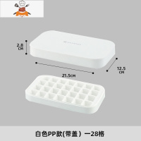 冰格冰箱冻冰块模具家用制冰盒大冰块盒硅胶磨储冰盒商用制冰器 敬平 白色-(加厚PP材质)28格单层加盖