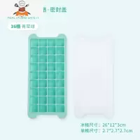 硅胶冰格制冰盒自制辅食做冰球器宿舍速冻器家用冰箱冻冰块模具 敬平 [绿色36格][铂金食品级硅胶 安全无异味]