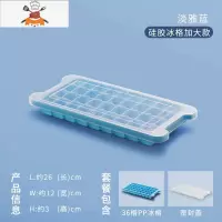 硅胶冰格冻冰块模具制冰盒器冰球储存盒网红家用带盖速冻器冰箱 敬平 升级款[储冰盒+冰铲]蓝色36格