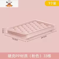 制冰盒冰格球形冰箱冻冰块模具带盖子储冰工具圆形冰球冰块盒硅胶 敬平 粉色PP硬壳