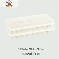 冻冰块模具球型冰格速冻器白色注水冰盒冷冻盒网红制冰模具圆形 敬平 冰格白色2个装