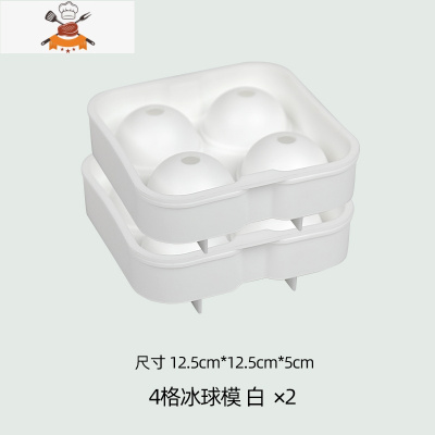 冻冰块模具球型冰格速冻器白色注水冰盒冷冻盒网红制冰模具圆形 敬平 冰球白色2个装