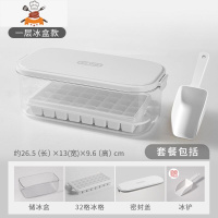 家用冻冰块模具食品级硅胶冰格创意制冰盒冰块储存盒冰棒制冰器 敬平 山竹白[单个冰格+PET高透储冰盒]赠冰铲