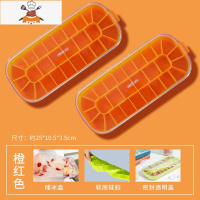 做冰块的模具冻自制冰块硅胶创意食品级冰箱冰格储存器家用网红 敬平 橙色[2个装]