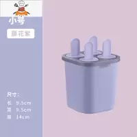 雪糕模具冰淇淋棒做冰棍冰棒家用辅食冰块diy自制冰糕冰格盒儿童 敬平 藤花紫[四格独立四款形状]