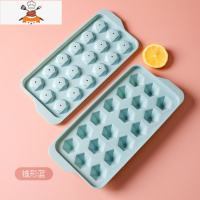 家用制冰器冻冰块模具自制冰球冰格食品级球形造型制作盒子容器 敬平 锥形蓝