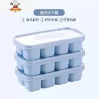 果冻冰块模具冰格制冰盒储存网红冰球袋冷冻物器硅胶食品级小号 敬平 蓝色-3个装[1秒脱模◆食品级软胶]