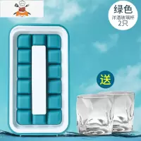 冰格冰箱冻冰块模具家用储存盒二合一创意网红硅胶制冰器 敬平 绿色(送2个杯子)