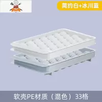冰块模具冰格球形自制作食用圆形冰球冰箱冷冻冰块盒硅胶制冰器 敬平 [2个装]33格冰格(冰川蓝+简约白)软壳PE材质