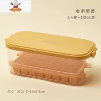 冻冰块模具硅胶冰格带盖制冰器冰盒存储盒商用盒冰制冰器速冻器 敬平 黄色盖子-套盒[单层冰格+储冰盒]