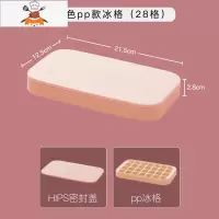 冰块模具家用冰块储存盒食品级硅胶制冰模具冰盒冷冻盒制冰盒冰格 敬平 粉色-[加厚PP材质]-单层28格