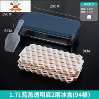 冰格模具家用冰箱制冰盒冰块盒硅胶底储冰盒制冰网红器冷冻冰块 敬平 硅胶软底(2层94格)+蓝盖储冰盒+冰铲