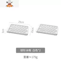 冰球模具冻球形圆形冰块器制作器制冰盒硅胶威士忌冰模葡萄冰格 敬平 出口白色2个