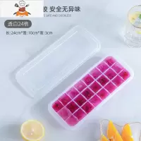 冰球模具冰格圆球制作器小型制冰器胶威士忌家用硅胶冻冰块模具 敬平 食品级硅胶 安全无异味[白色24格带盖]