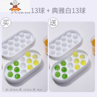 制冰球器冻冰块冰盒模具创意球形冰格商用食品级冰箱冻物储存盒 敬平 (买白送白)13格多边形球