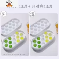 制冰球器冻冰块冰盒模具创意球形冰格商用食品级冰箱冻物储存盒 敬平 (买白送白)13格多边形球