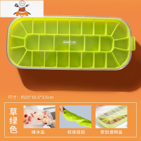 做冰块的模具冻自制冰块硅胶创意食品级冰箱冰格储存器家用网红 敬平 绿色[1个装]