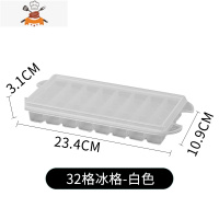 冰块模具硅胶冰格冰块盒冰箱制冰盒家用带盖速冻器器制冰模具 敬平 白色-[铂金硅胶]单层32格