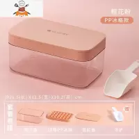 冰格储存盒冻冰块模具家用硅胶制冰盒冰块盒磨储冰盒商用制冰器 敬平 粉色-[加厚PP材质]-套盒(冰格+储冰盒+冰铲)