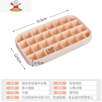 冰箱制冰盒冷冻冰块家用带盖冻冰格模具储冰盒做冷饮器 敬平 硅胶冰格-32格-樱花粉[无盖]