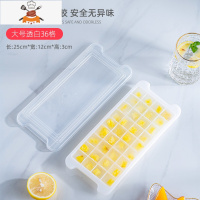 硅胶冰格制冰器小型做冰球制冰盒自制辅食器家用带盖冻冰块模具 敬平 食品级硅胶 安全无异味[大号白色36格带盖]