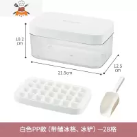 冰格冰箱冻冰块模具家用制冰盒器大冰块盒硅胶磨储冰盒商用网红 敬平 简约白-pp全套[冰格+冰盒+盖子+铲子]