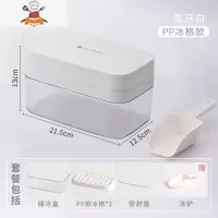 冰格制冰盒冻冰块模具家用大冰块盒硅胶磨储冰盒商用制冰器带盖 敬平 白色[pp款][储冰盒+铲子+冰格*2]