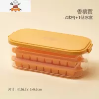 冻冰块模具硅胶冰格带盖制冰器冰盒存储盒商用盒冰制冰器速冻器 敬平 香槟黄-套装[双层冰格+储冰盒]