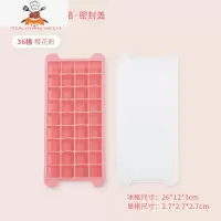 硅胶冰格制冰盒自制辅食做冰球器宿舍速冻器家用冰箱冻冰块模具 敬平 [粉色36格][铂金食品级硅胶 安全无异味]