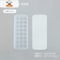 硅胶冰格制冰盒自制辅食做冰球器宿舍速冻器家用冰箱冻冰块模具 敬平 [白色24格][铂金食品级硅胶 安全无异味]