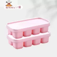 冰块模具冻冰格自制冰盒储存网红小型家用冰球器冰袋冰箱速冻器 敬平 粉色2个装