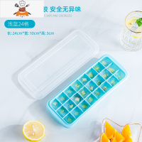 冰球模具冰格圆球制作器小型制冰器胶威士忌家用硅胶冻冰块模具 敬平 食品级硅胶 安全无异味[蓝色24格带盖]