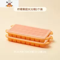 冰格冰箱冻冰块模具家用制冰盒大冰块盒硅胶磨储冰盒商用制冰器 敬平 黄色双层冰格-32格[食品级软底]