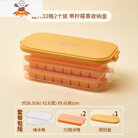冰格冰箱冻冰块模具家用制冰盒大冰块盒硅胶磨储冰盒商用制冰器 敬平 黄色套装[两个冰格+PET高透储冰盒]