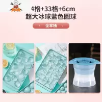 威士忌冰球冰块模具圆形冰格球形冻制冰器创意食品级带盖果冻盒 敬平 [48颗冰球全家桶]33格蓝+14格蓝+1格蓝