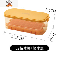 冰格家用食品级硅胶冰格块模具制冰器冰块储存盒冻冰块速冻器 敬平 橙色-[铂金硅胶]单层32格+储冰盒